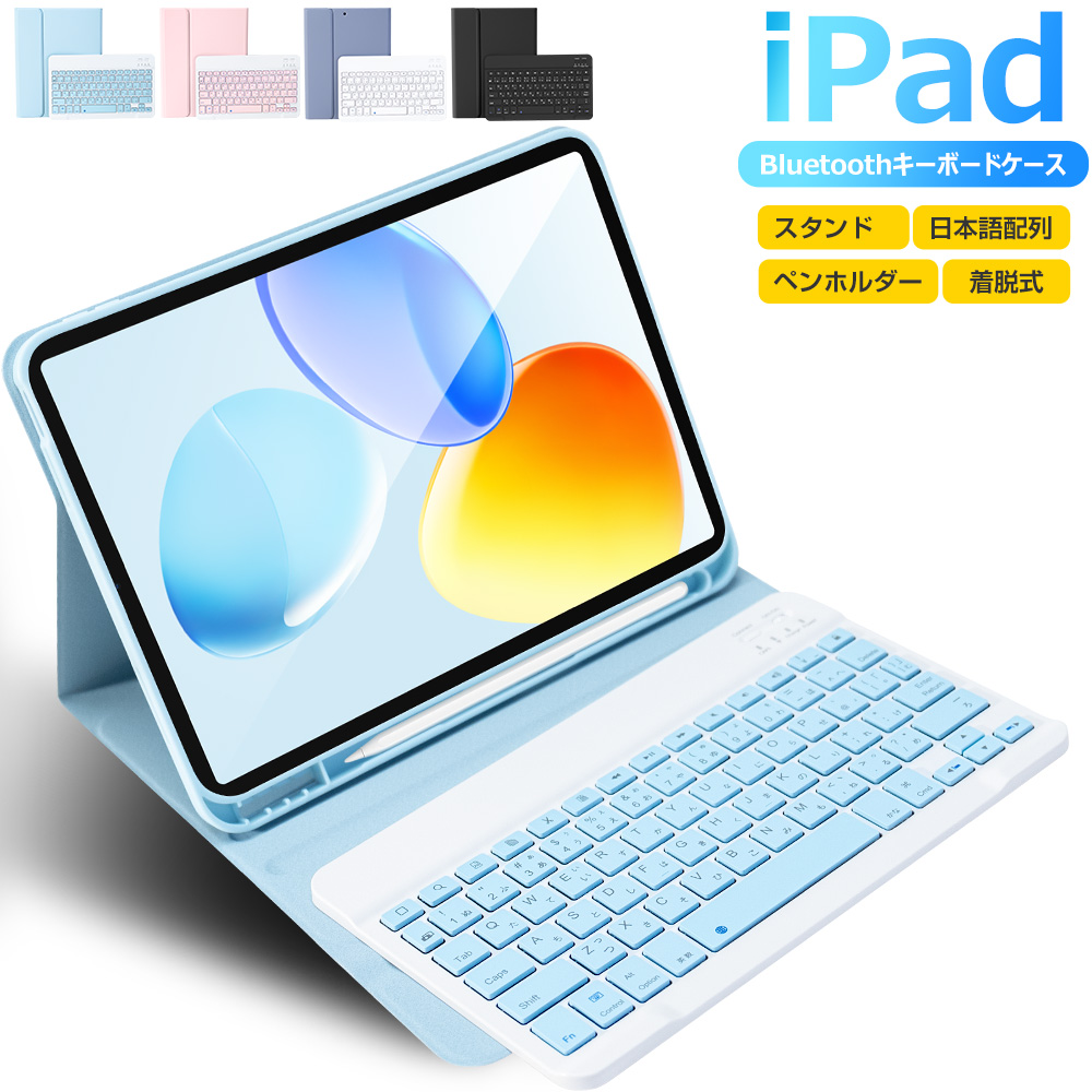 EWIN iPad A16 iPad 第10世代 10.9インチ キーボードケース 第9世代