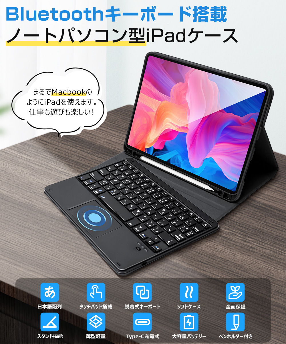 キーボードカバー ワイヤレス