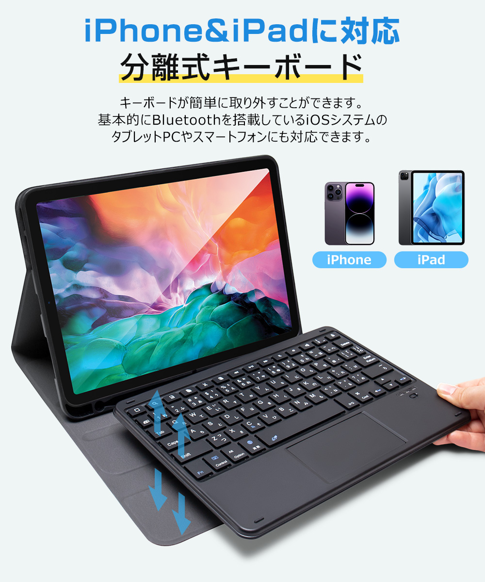 キーボード 11インチiPad Pro