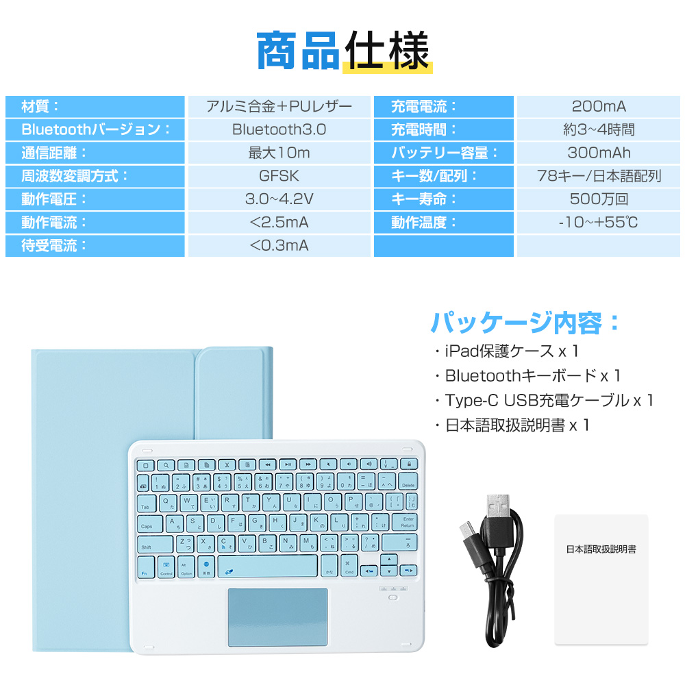 EWIN iPad キーボード ケース 日本語配列 タッチパッド搭載 第11世代
