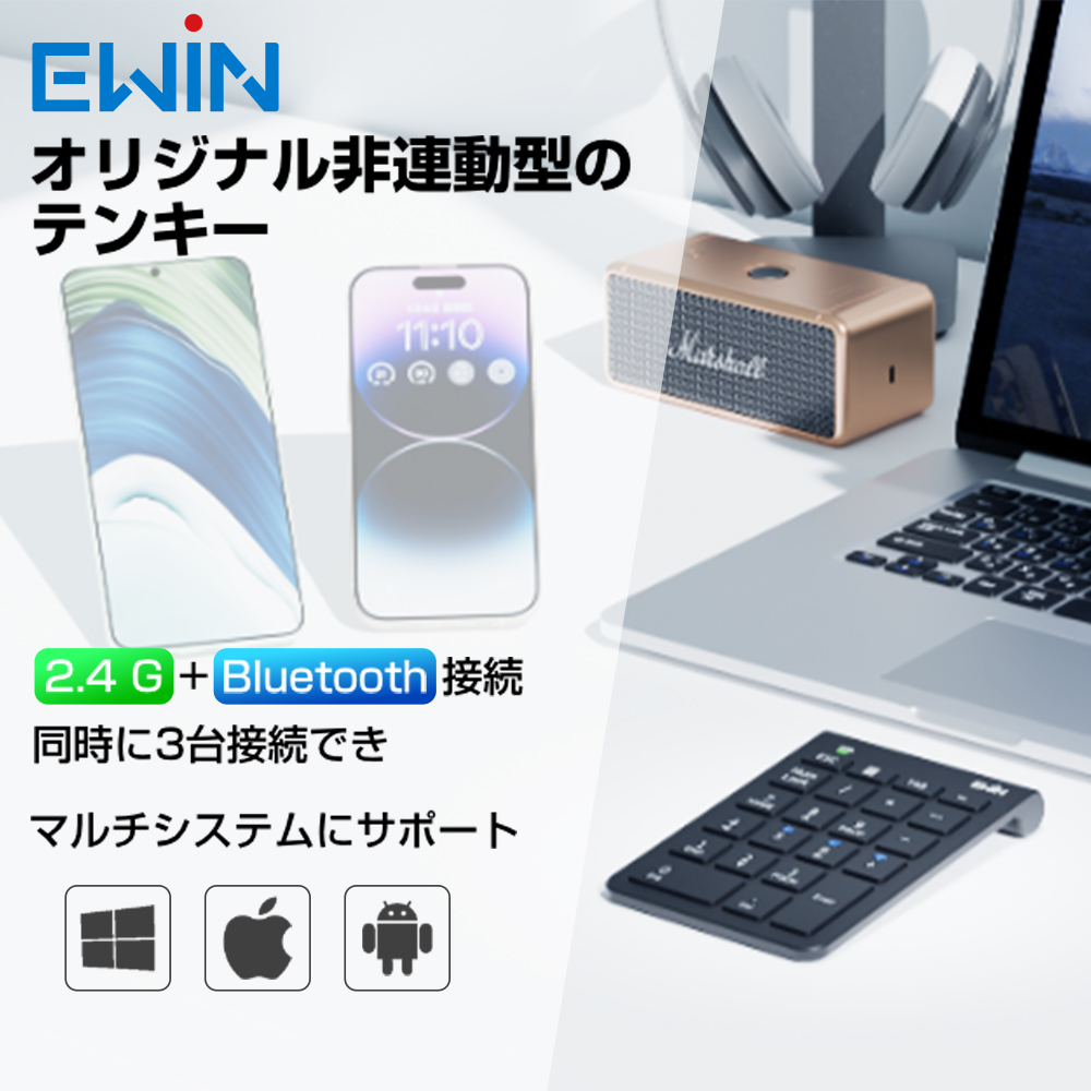 キーボード 無線