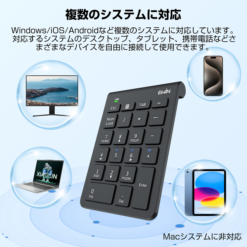 ワイヤレス テンキー