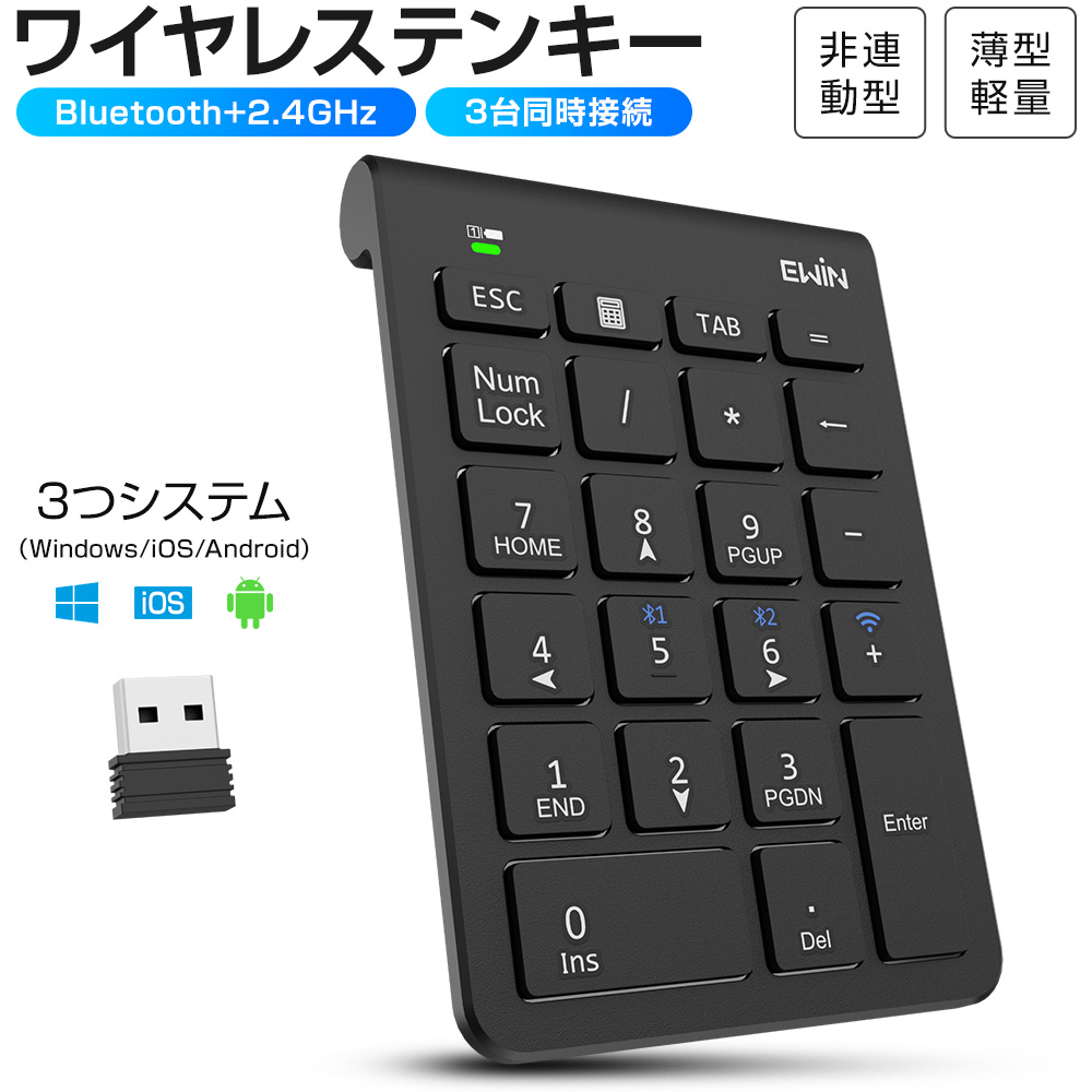 キーボード 無線