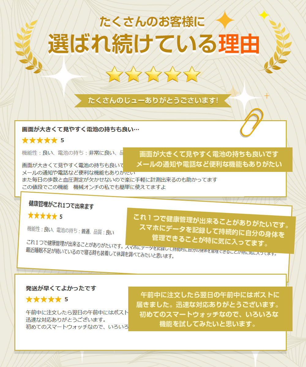 スマートウォッチ 通話機能