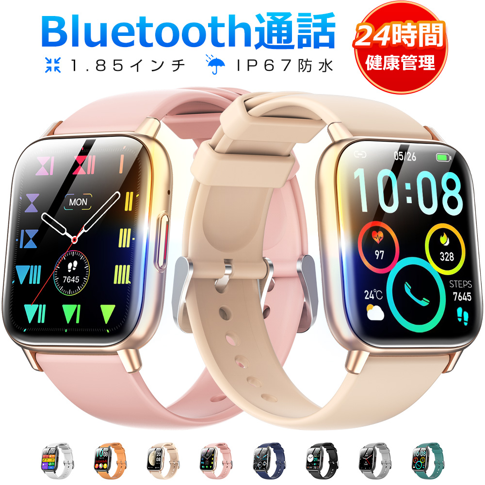 スマートブレスレット