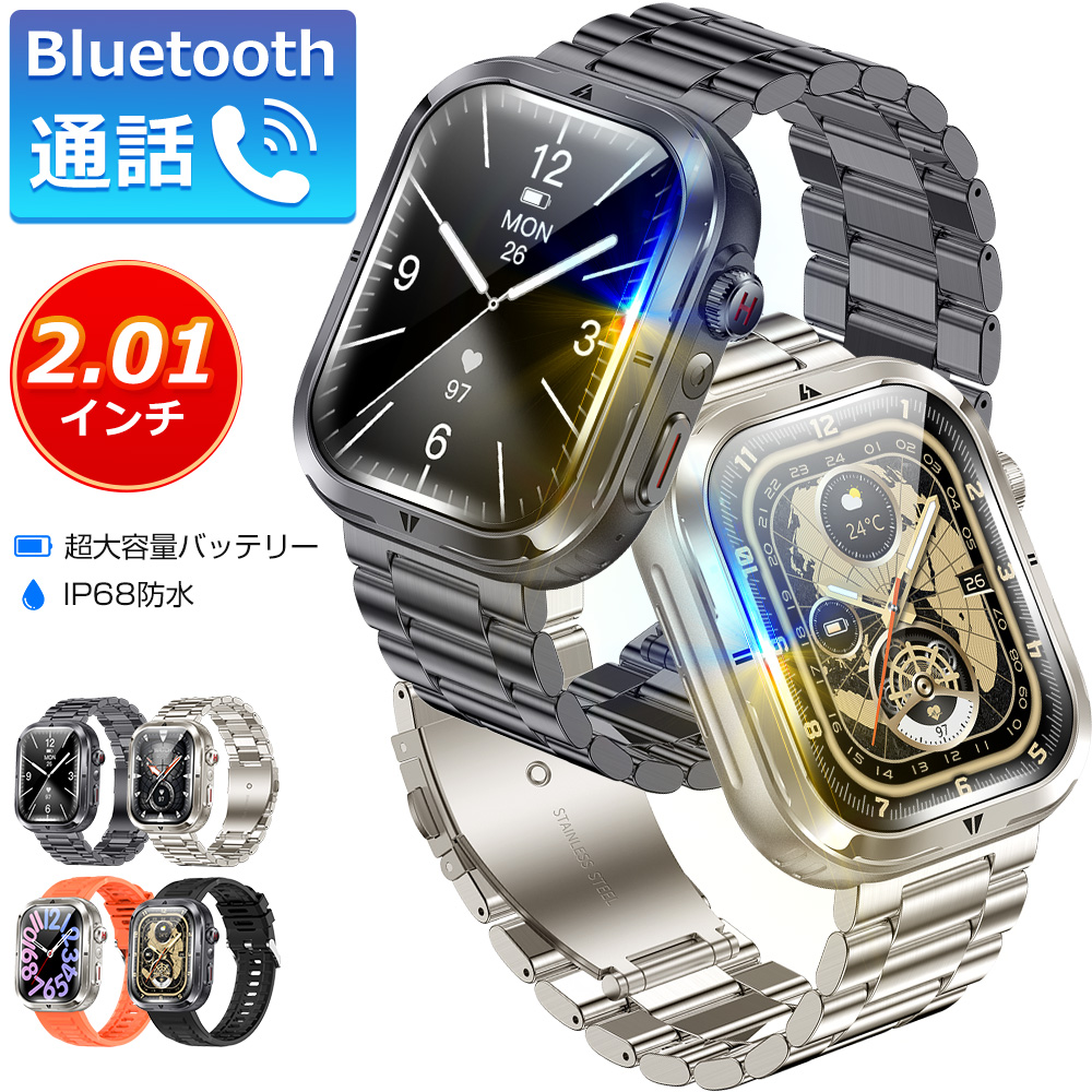 スマートブレスレット