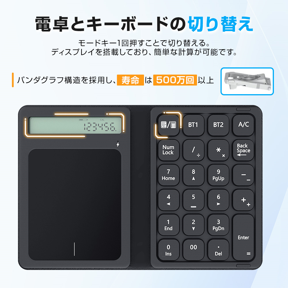 ワイヤレス テンキー