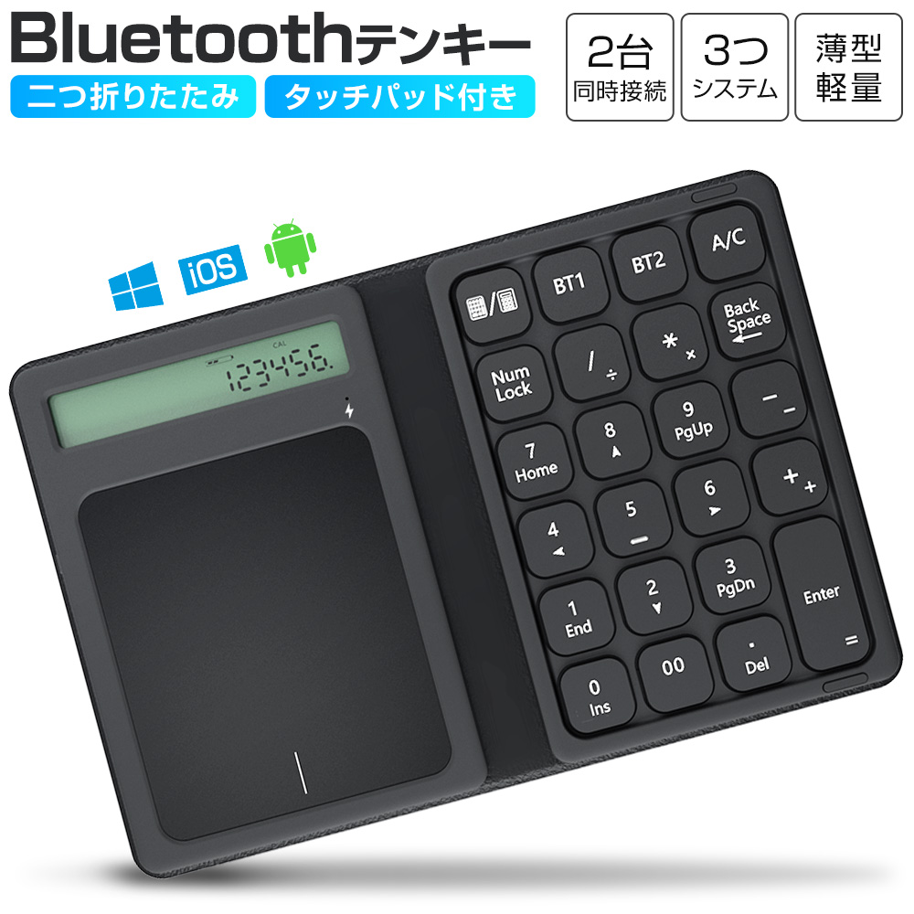 キーボード 無線