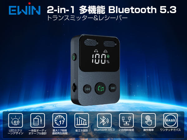 bluetooth5.0 トランスミッター