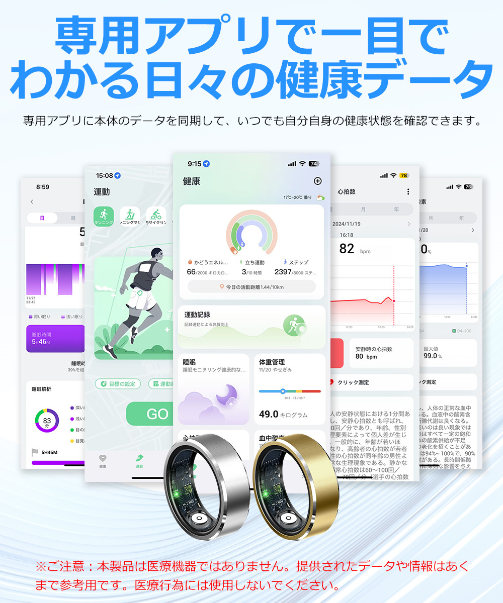 スマート指輪 アンドロイド対応