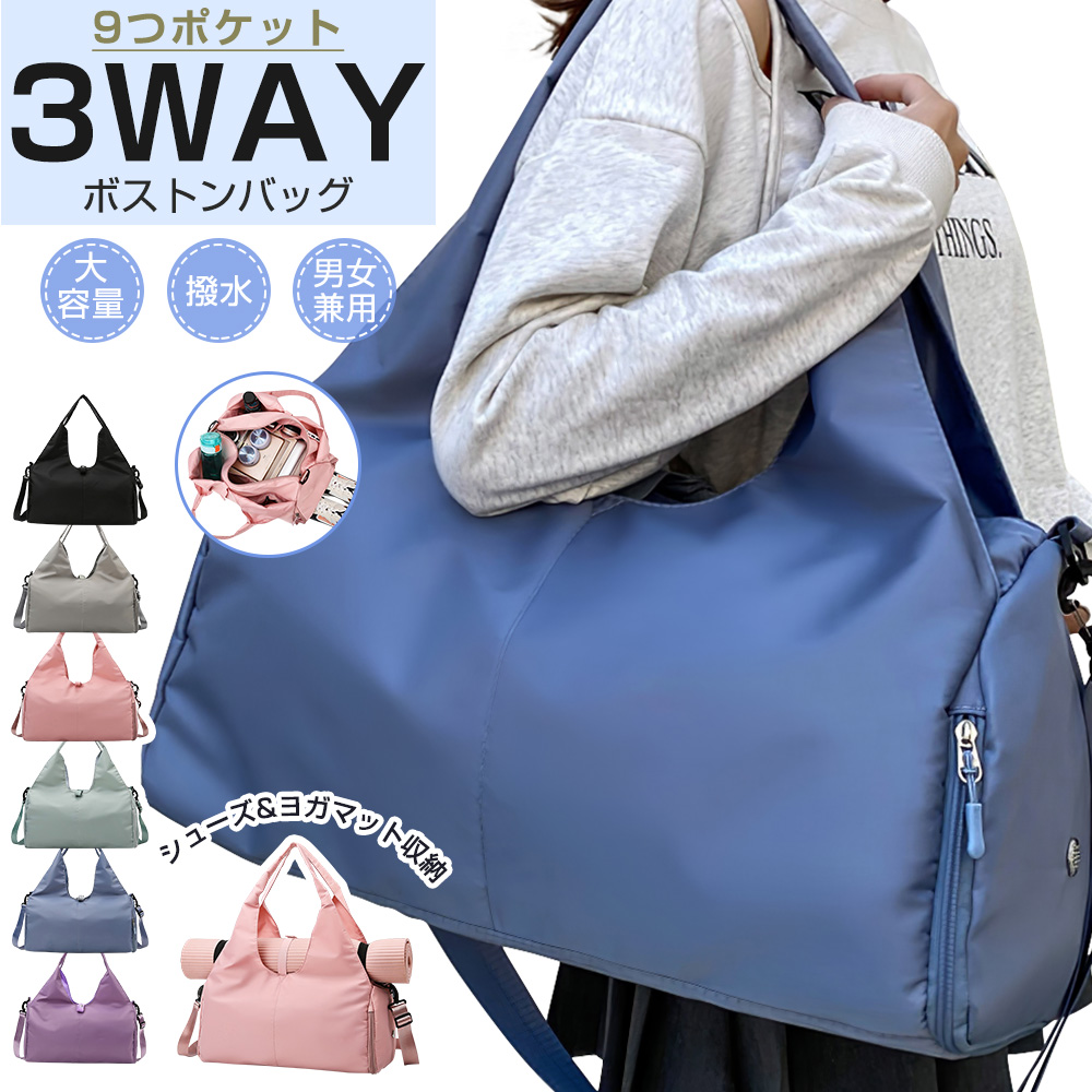 ボストンバッグ 旅行
