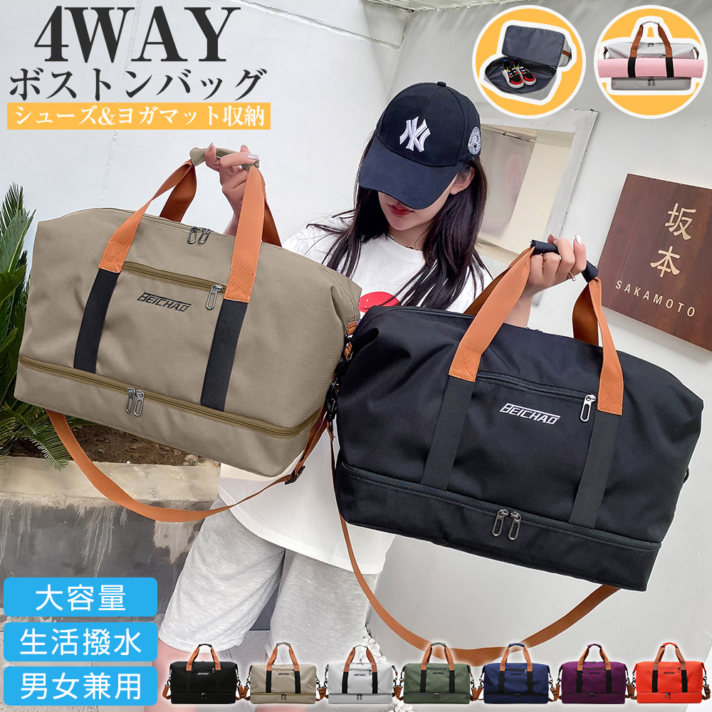 ボストンバッグ 旅行