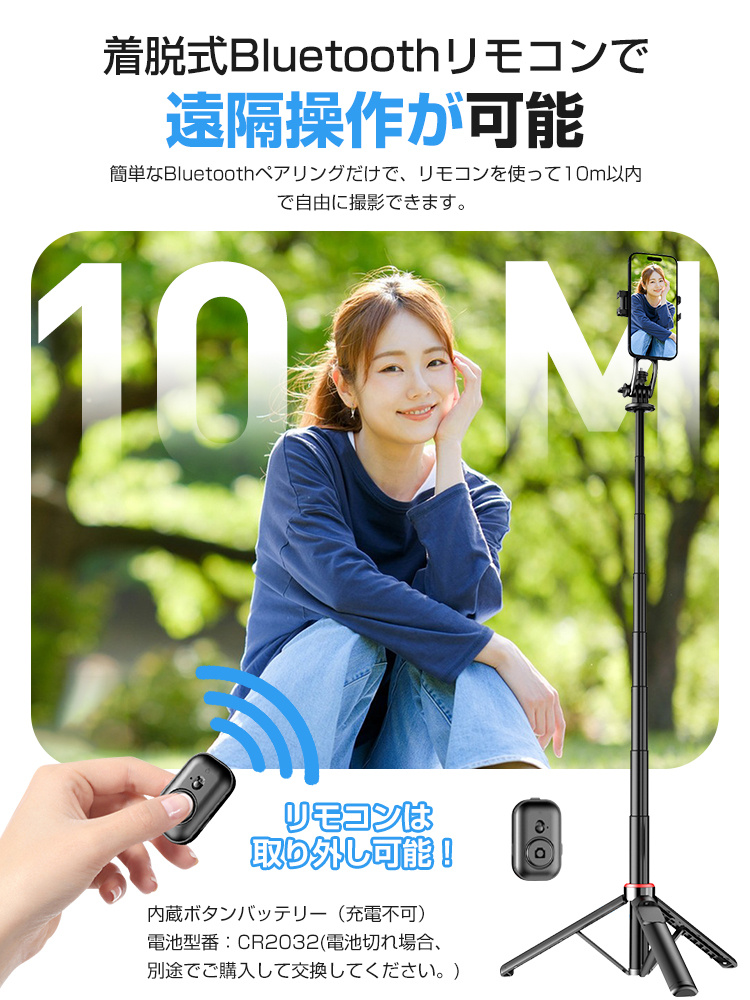 スマホバンド
