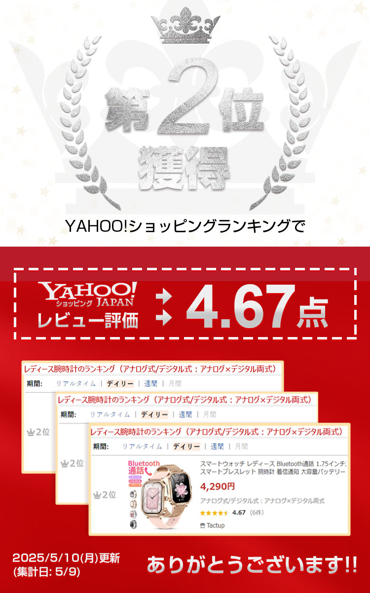 スマートウォッチ 通話機能