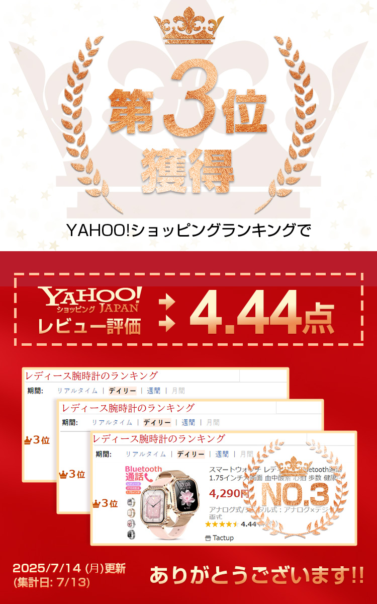 スマートウォッチ 通話機能