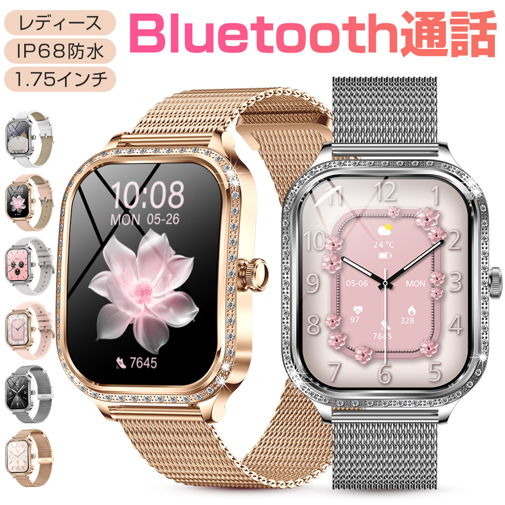 スマートブレスレット