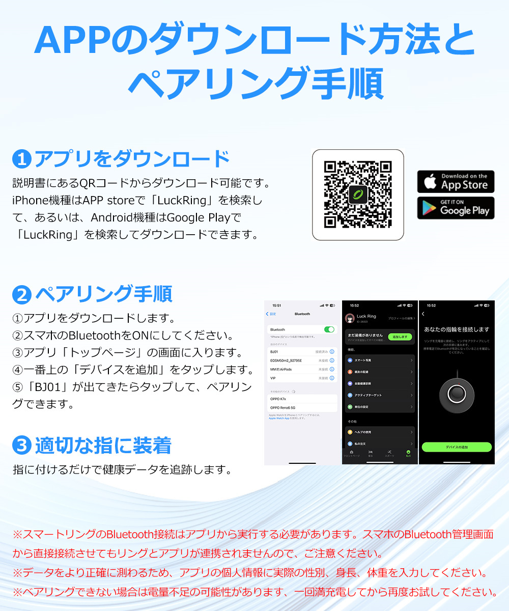 スマート指輪 健康管理