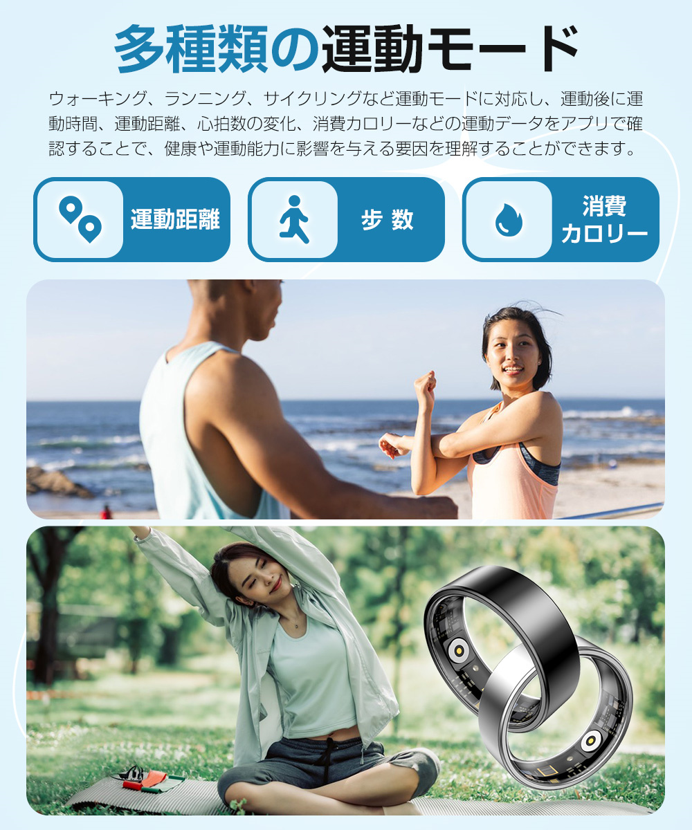 スマートリング  血中酸素