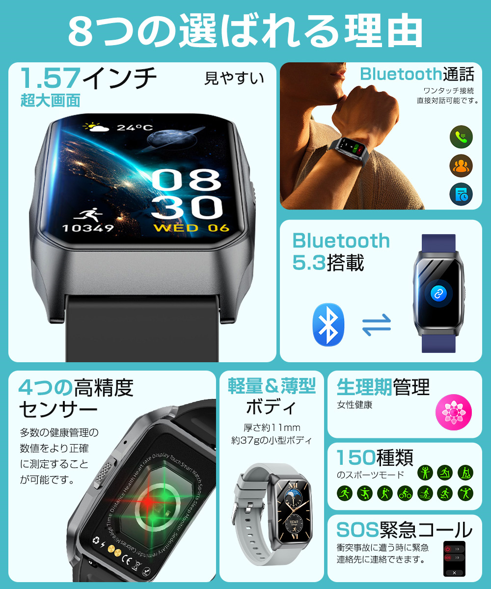 スマートウォッチ bluetooth通話