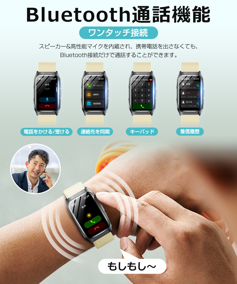 スマートウォッチ 誕生日ギフト
