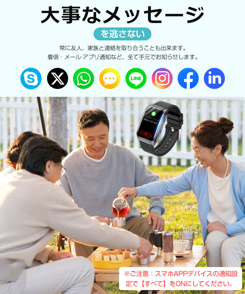 スマートウォッチ メンズ