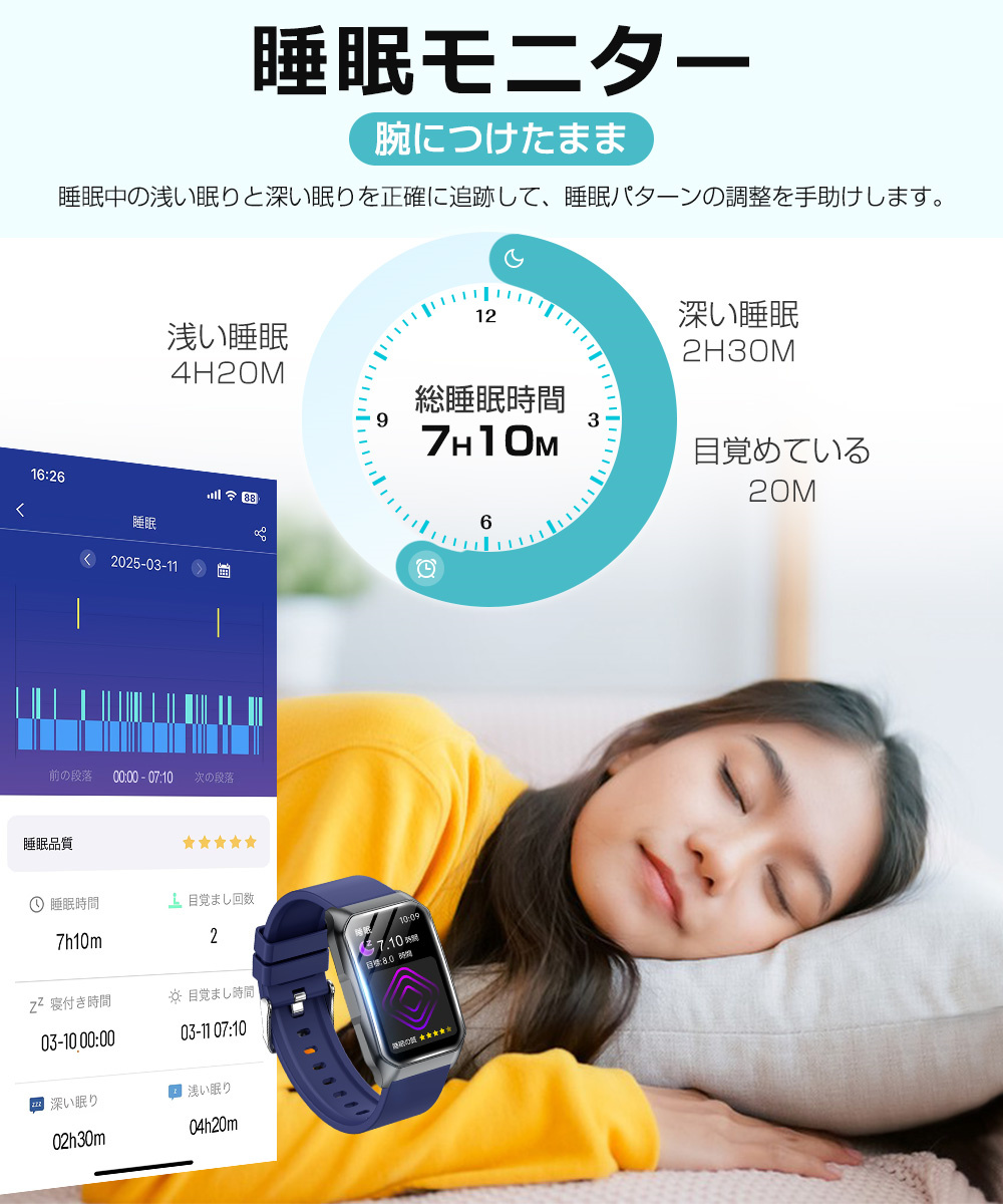 スマートウォッチ iphone