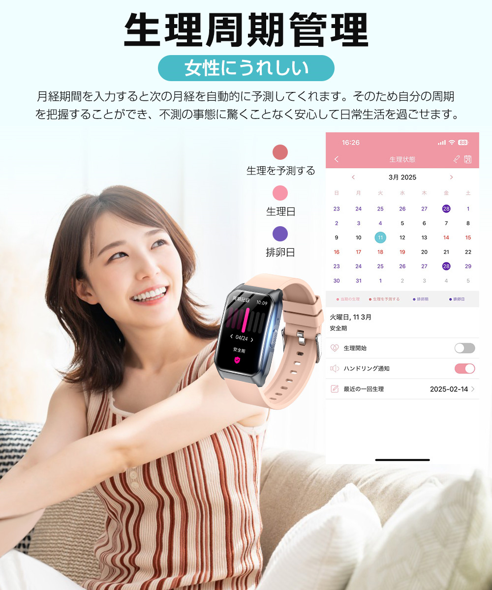 スマートウォッチ 大画面