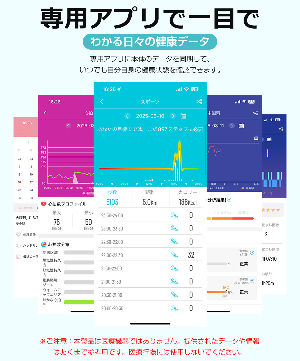 スマートウォッチ 音声アシスタント
