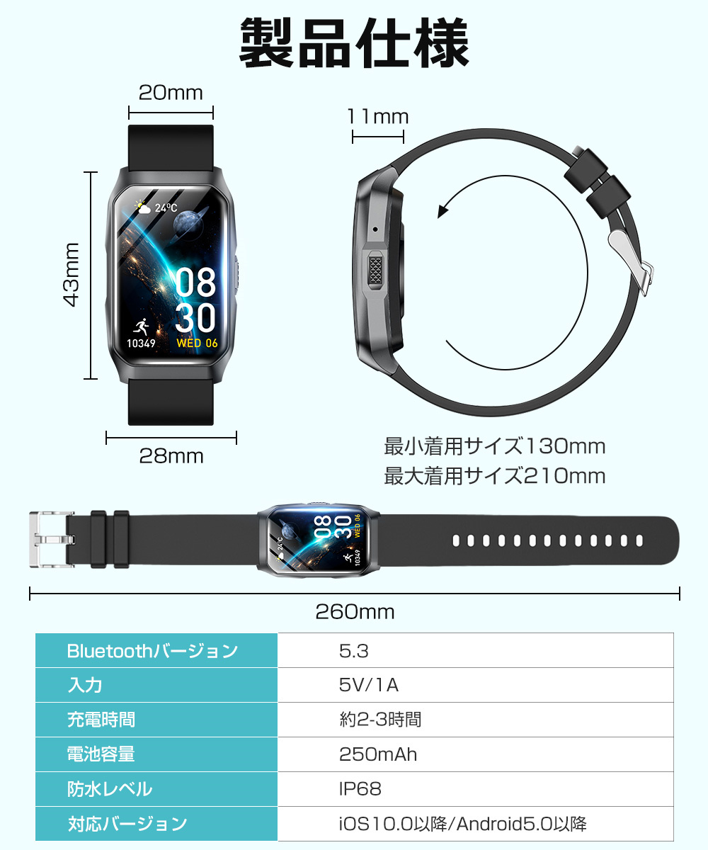 スマートウォッチ スマートブレスレット
