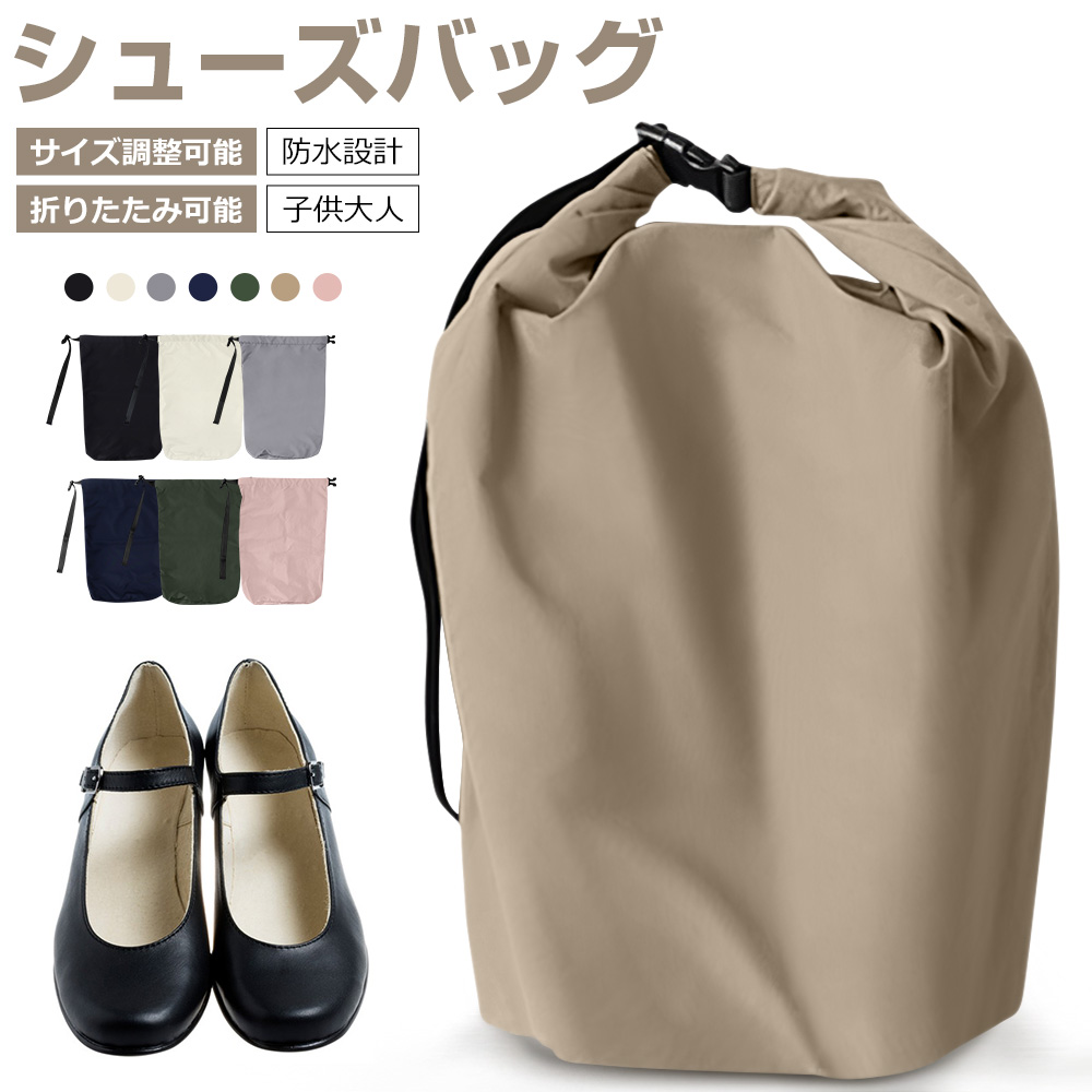 シューズバッグ スポーツ