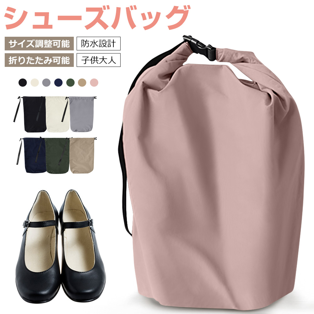シューズバッグ スポーツ