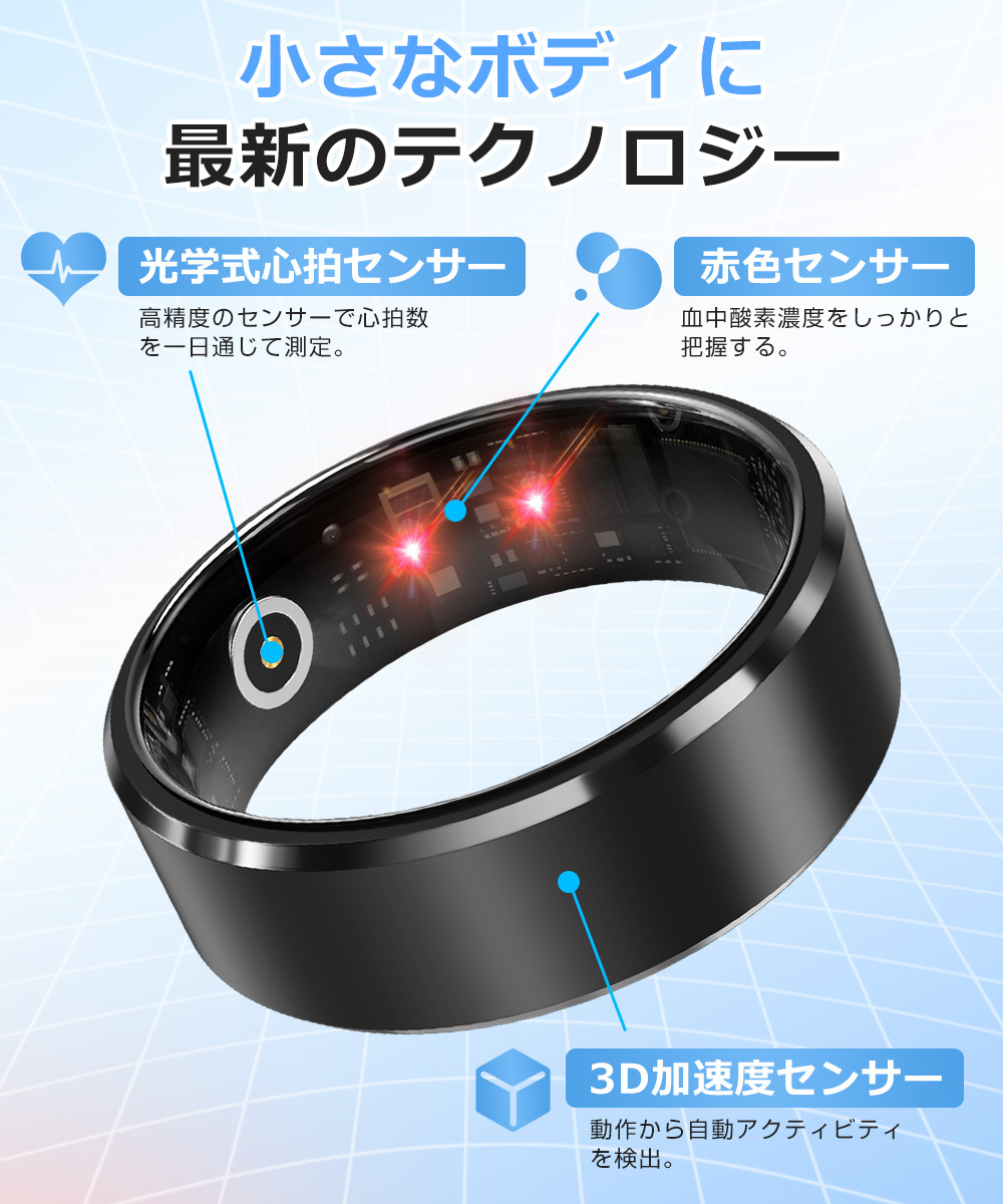 スマートリング 着信通知