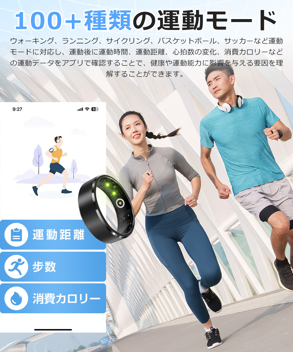 スマートリング  血中酸素