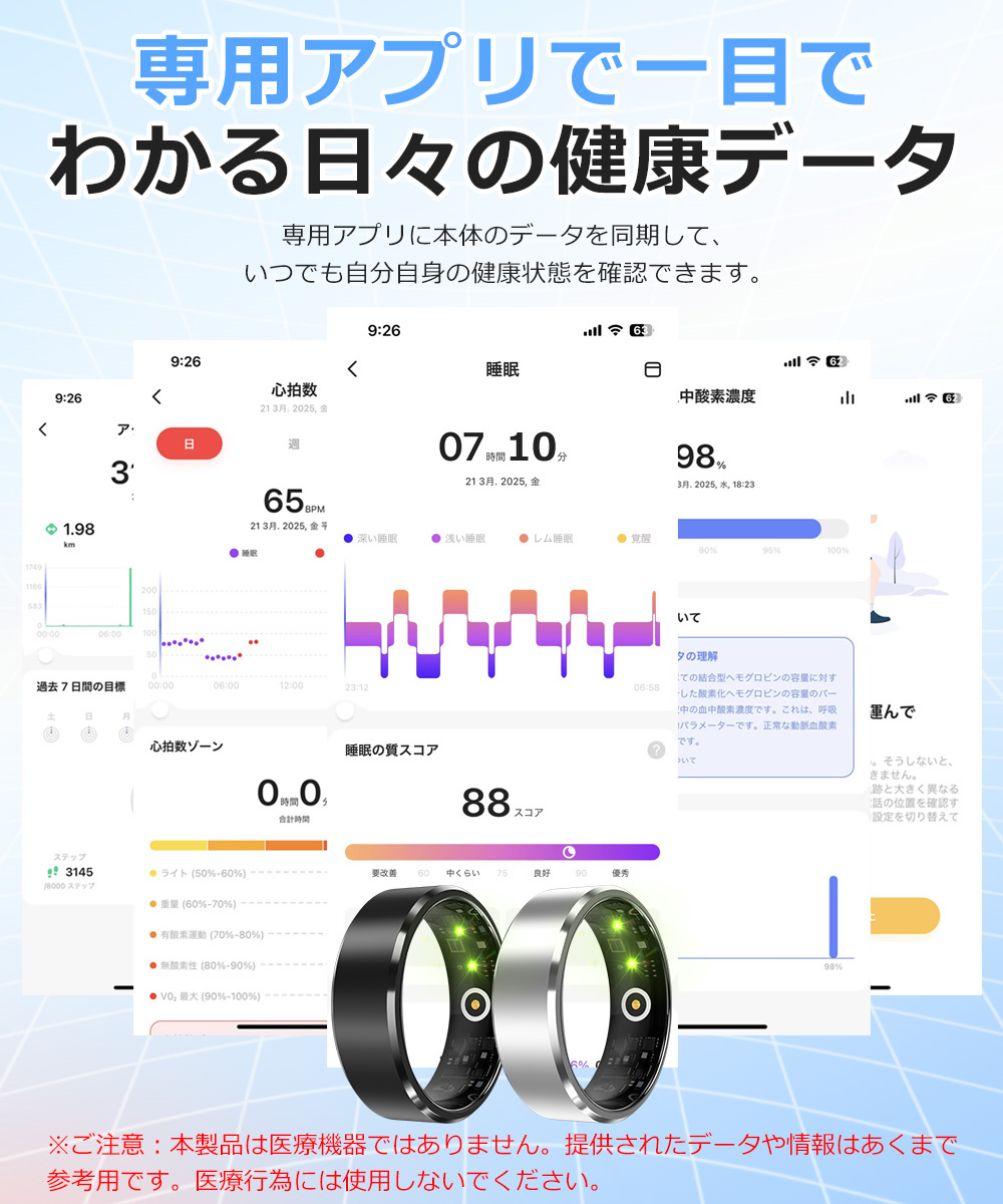 スマート指輪 iPhone