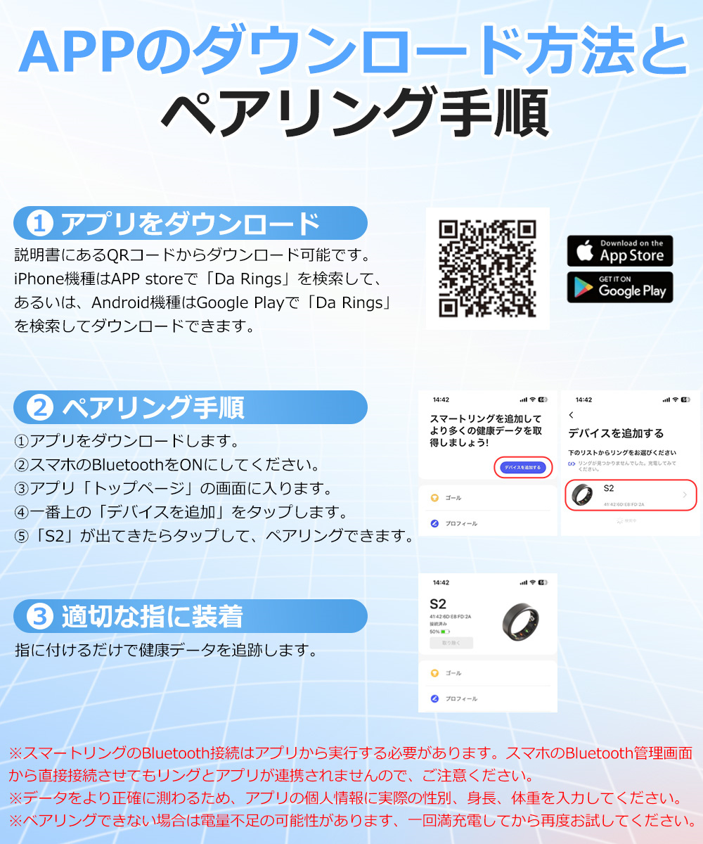 スマート指輪 健康管理