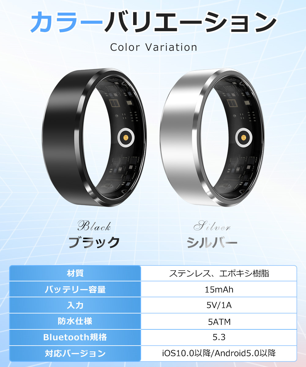 スマートリング 歩数