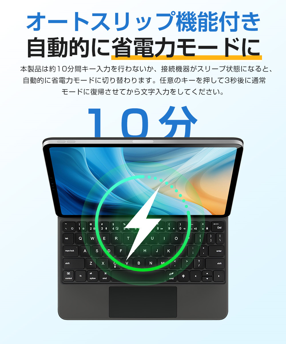 キーボード iPad 10.9インチ 第10世代