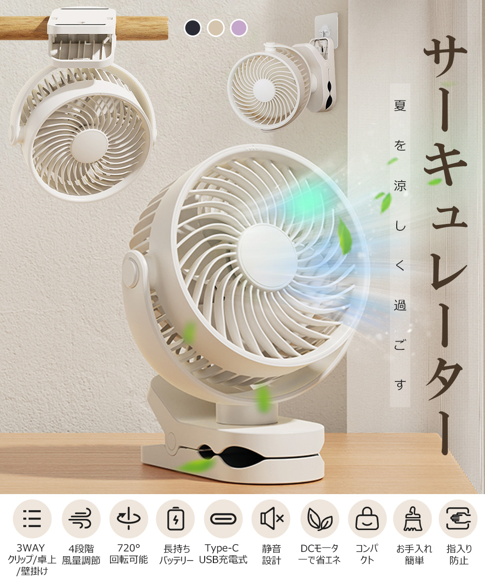 卓上扇風機 usb