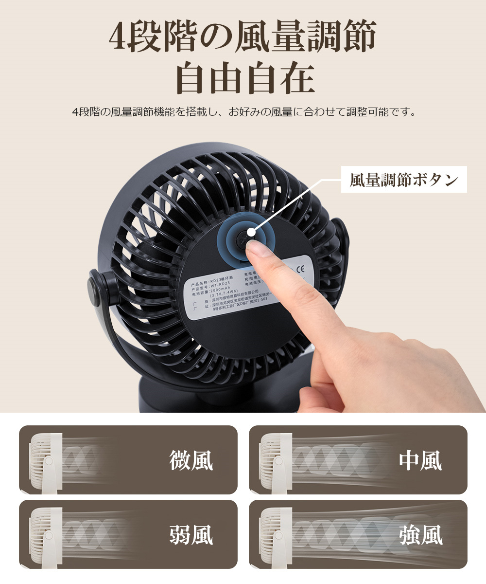 手持ち扇風機