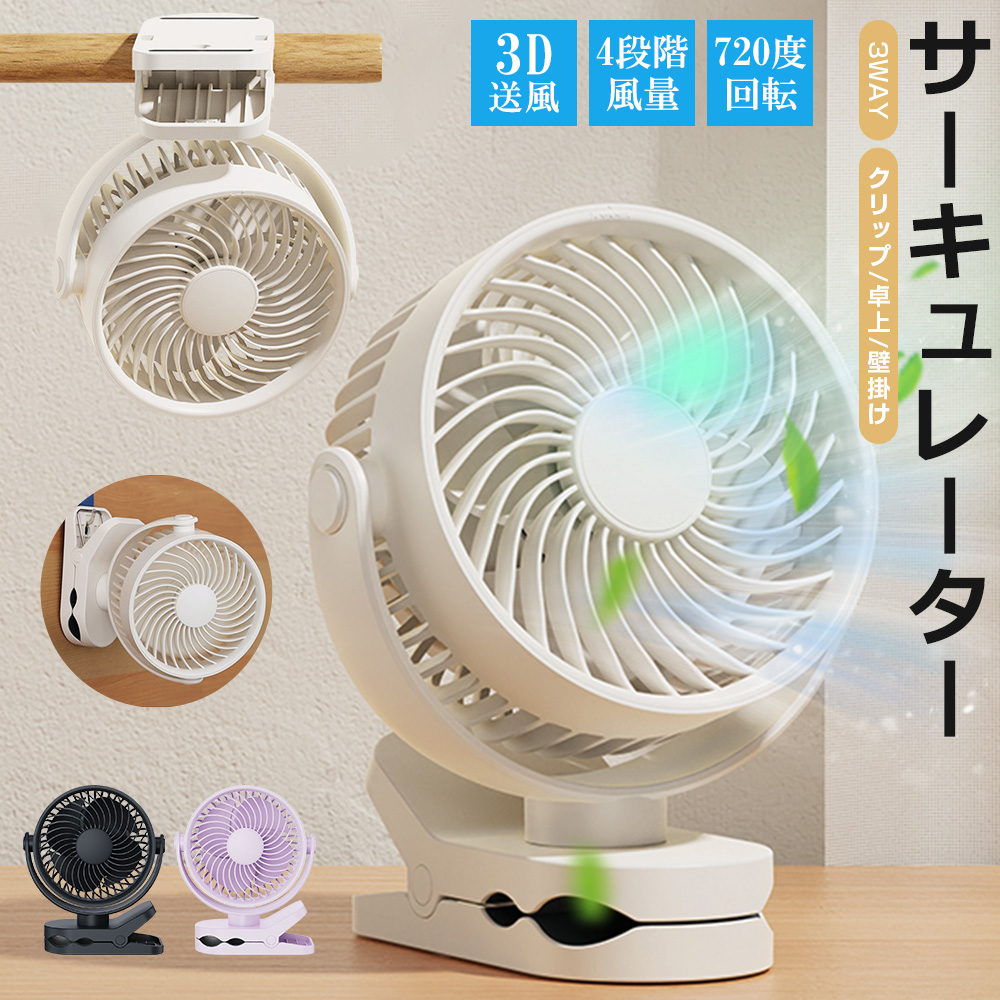 卓上扇風機 usb