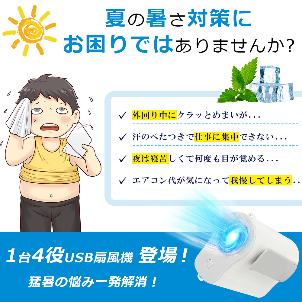 卓上扇風機 usb