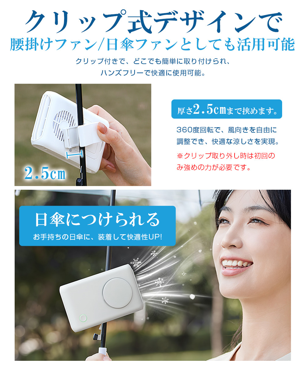 usb扇風機