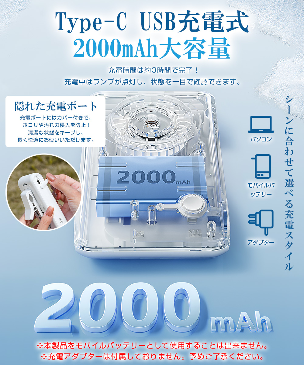 手持ち扇風機