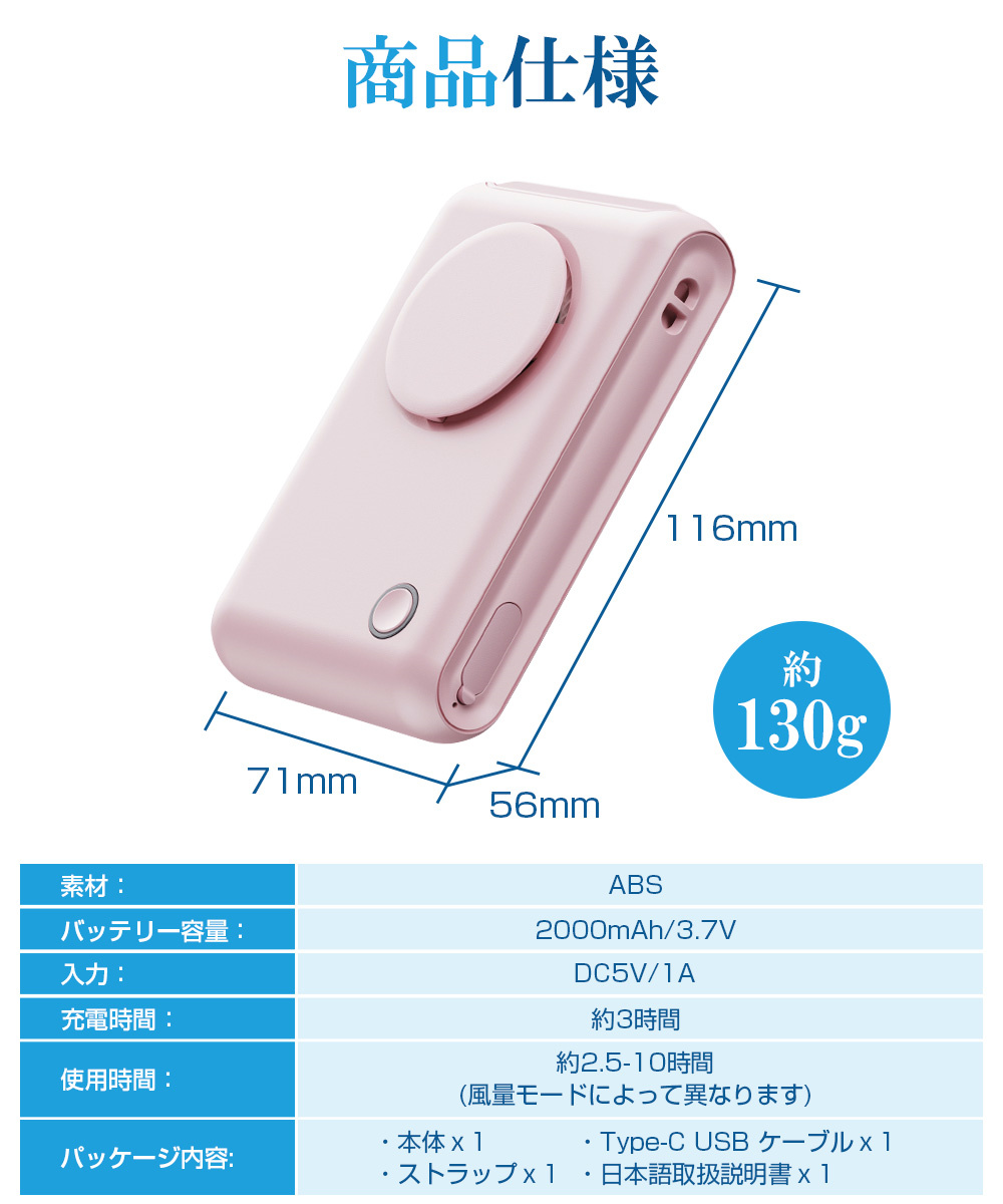 usb扇風機 充電式
