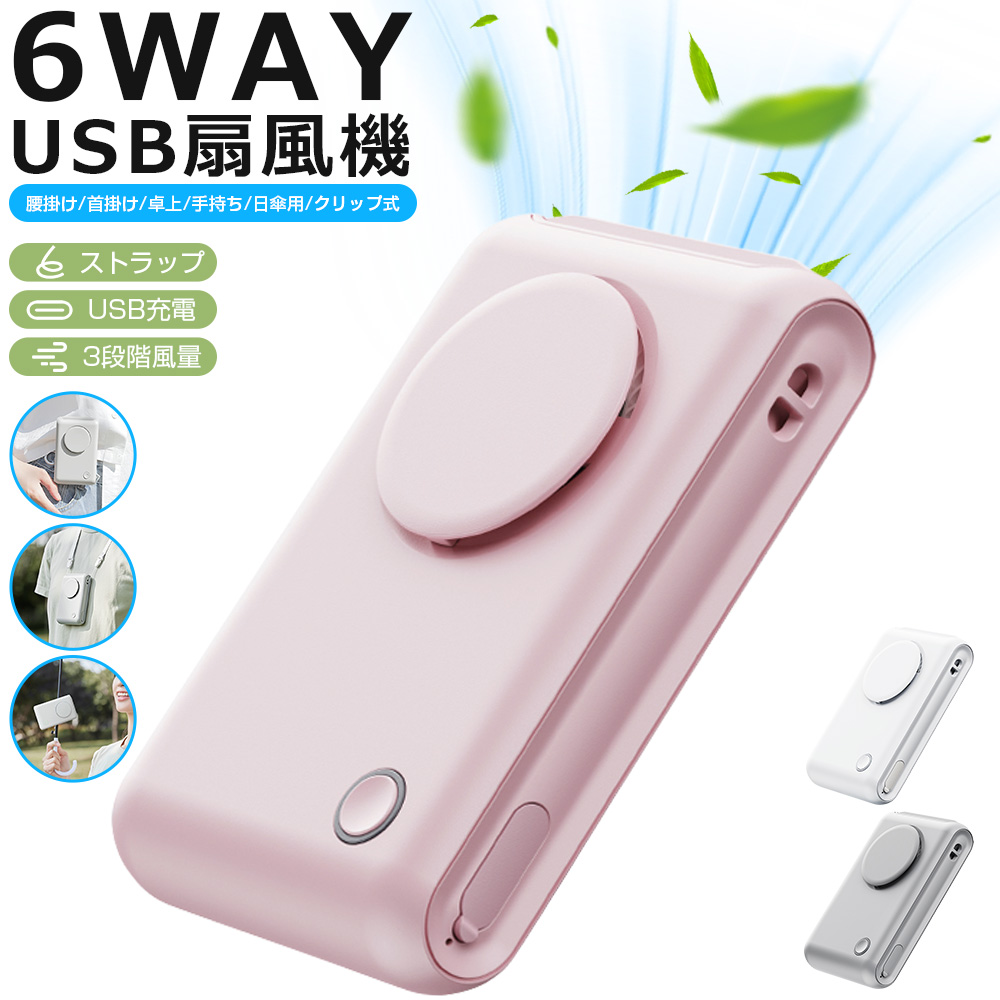 卓上扇風機 usb