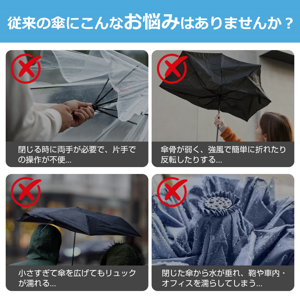 傘 折りたたみ