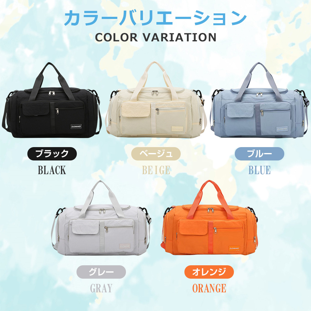 トラベルバッグ