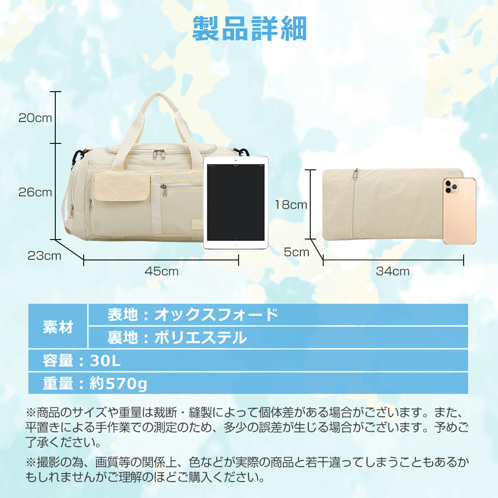 トラベルバッグ