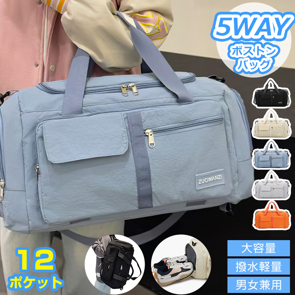 ボストンバッグ 旅行