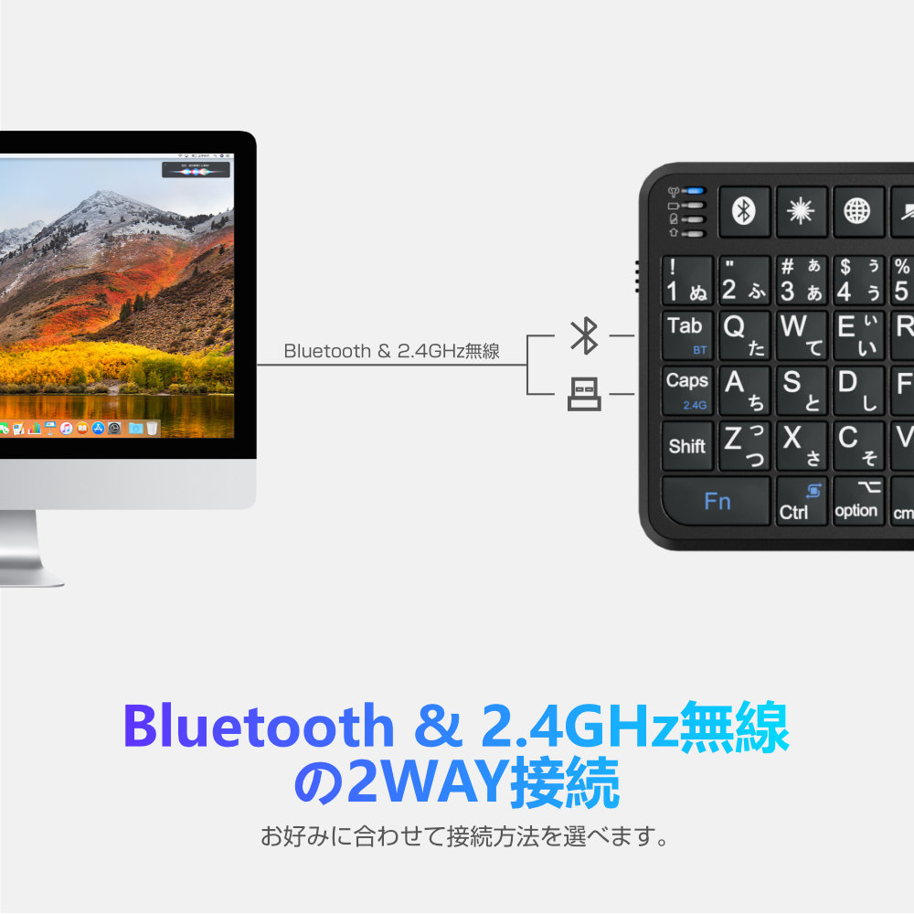 ミニ キーボード iPad/iPhone/Mac対応 Bluetooth&2.4GHz 日本語配列 ミニ キーボード iPad/iPhone/Mac対応 Bluetooth&2.4GHz 日本語配列